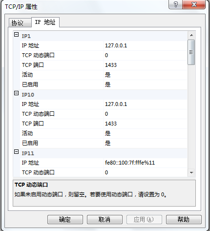 Eclipse 连接 SQL Server 2012数据库