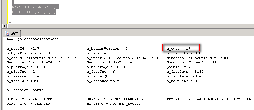 SQL Server页类型汇总+疑问汇总