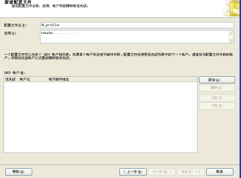 使用sqlserver存储过程sp_send_dbmail发送邮件配置方法(图文)