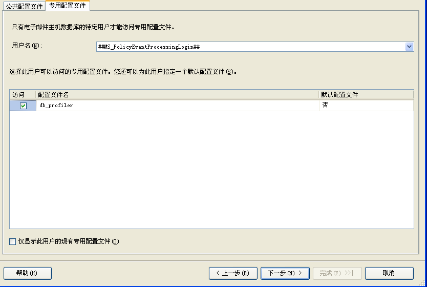 使用sqlserver存储过程sp_send_dbmail发送邮件配置方法(图文)