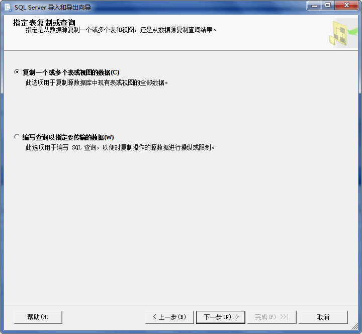 sqlserver数据库导入数据操作详解(图)