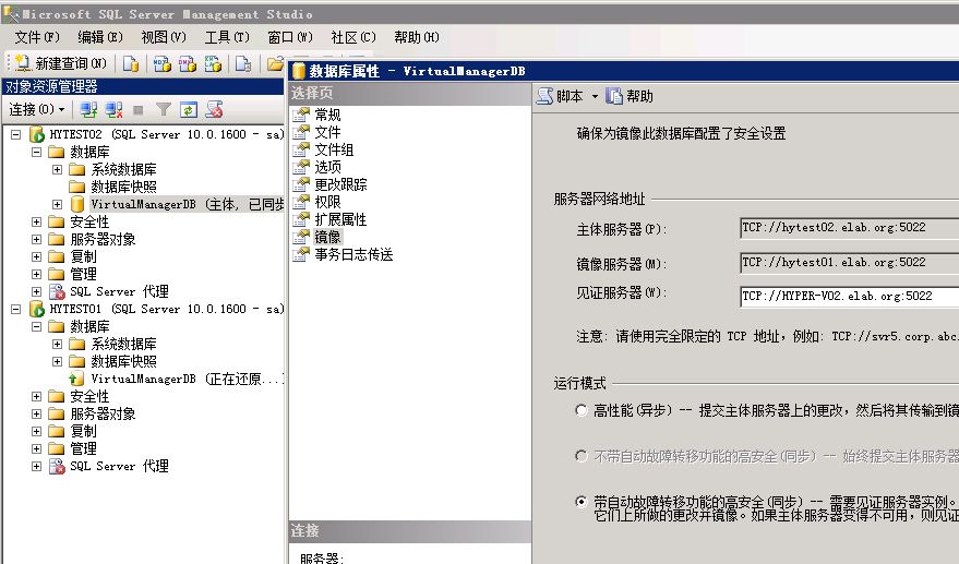 SQL Server 2008 数据库镜像部署实例之三 配置见证服务器