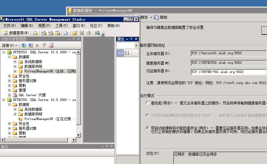 SQL Server 2008 数据库镜像部署实例之三 配置见证服务器