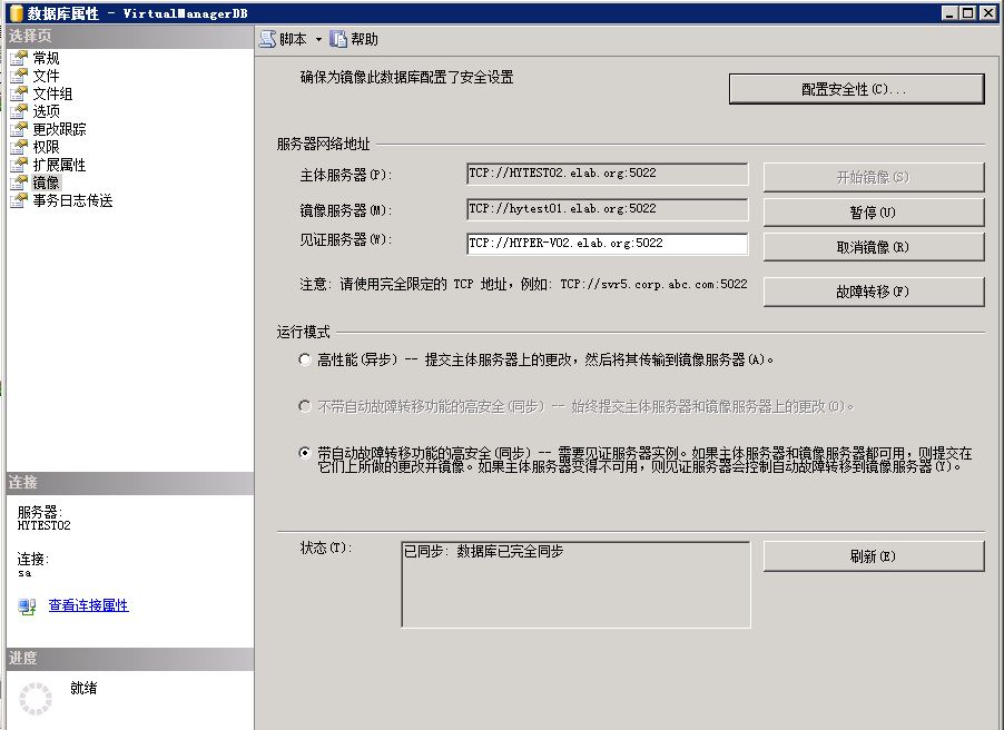 SQL Server 2008 数据库镜像部署实例之三 配置见证服务器