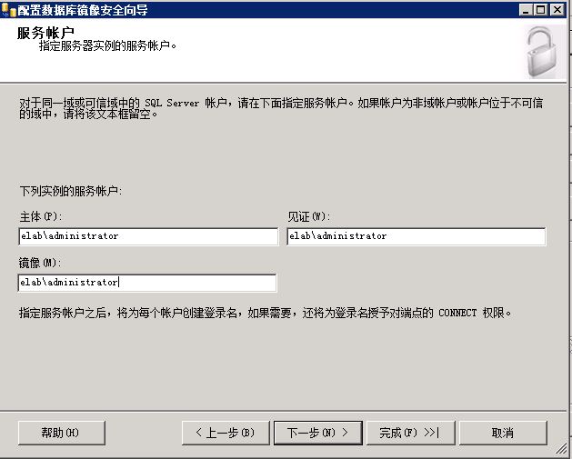 SQL Server 2008 数据库镜像部署实例之三 配置见证服务器