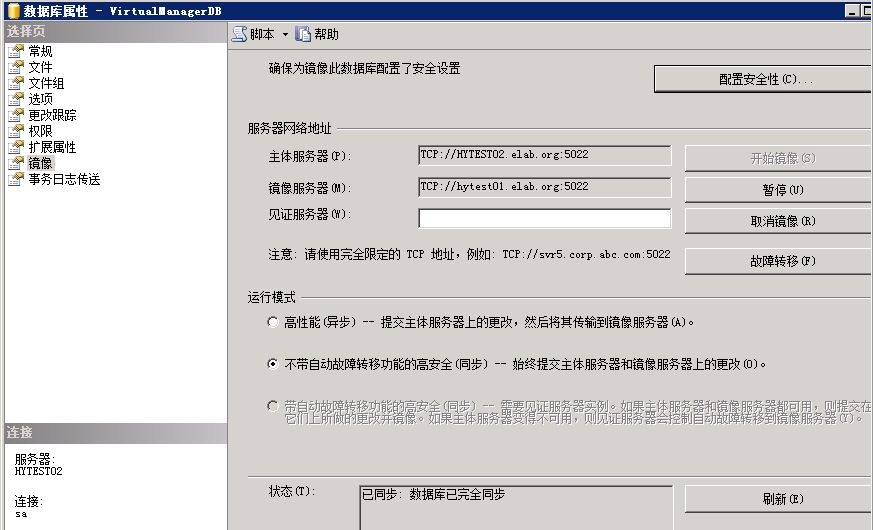 SQL Server 2008 数据库镜像部署实例之三 配置见证服务器