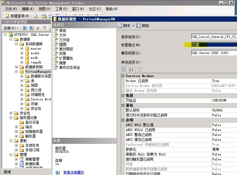 SQL Server 2008 数据库镜像部署实例之一 数据库准备