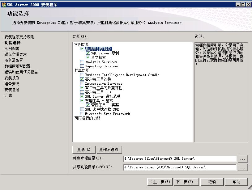 SQL Server 2008 数据库镜像部署实例之一 数据库准备