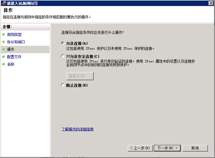 SQL Server 2008远程链接时SQL数据库不成功怎么办