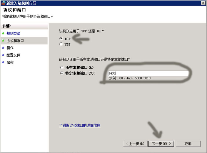 SQL Server 2008远程链接时SQL数据库不成功怎么办