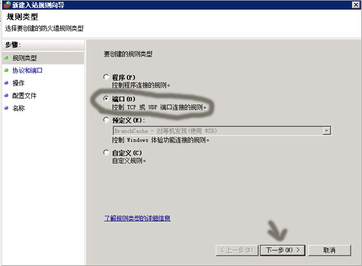 SQL Server 2008远程链接时SQL数据库不成功怎么办