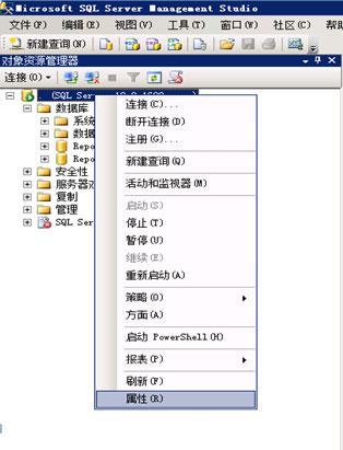 SQL Server 2008远程链接时SQL数据库不成功怎么办