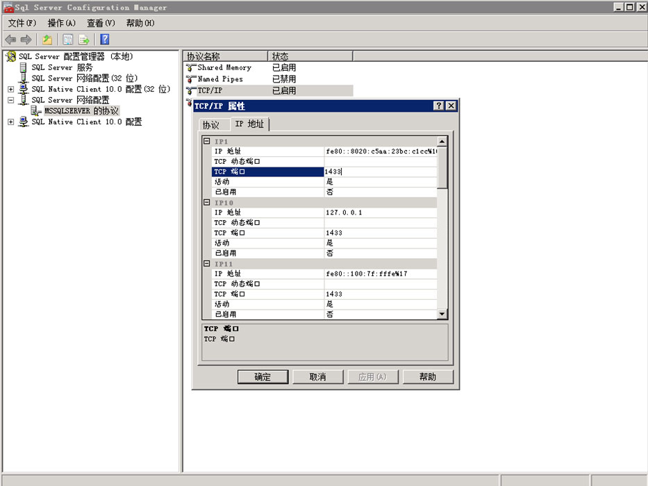 SQL Server 2008远程链接时SQL数据库不成功怎么办