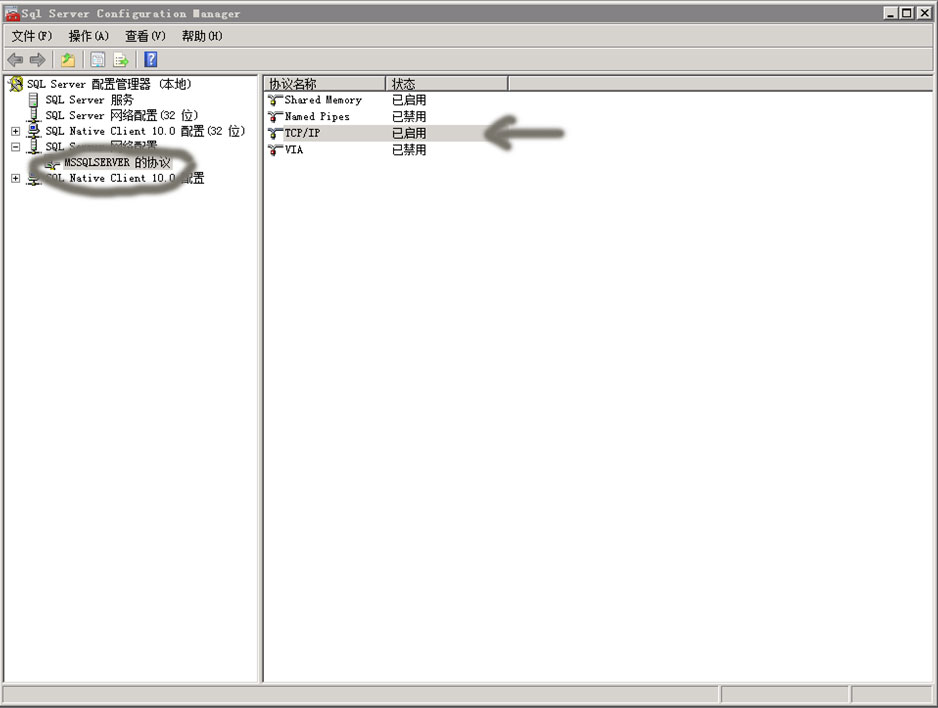 SQL Server 2008远程链接时SQL数据库不成功怎么办