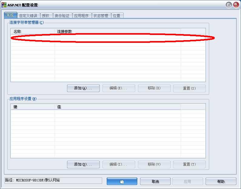 SQL Server 建立连接时出现与网络相关的错误