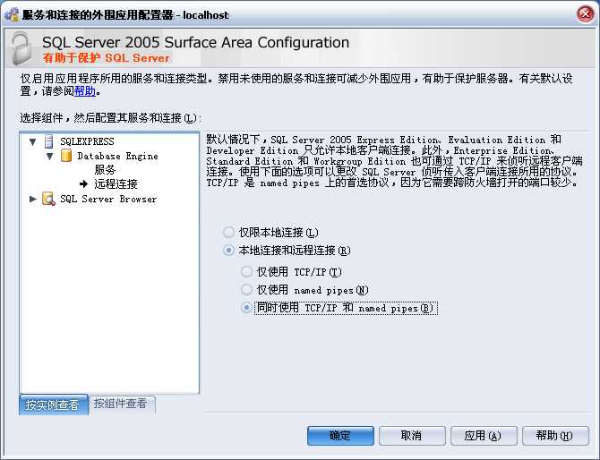 SQL Server 建立连接时出现与网络相关的错误 帮客之家