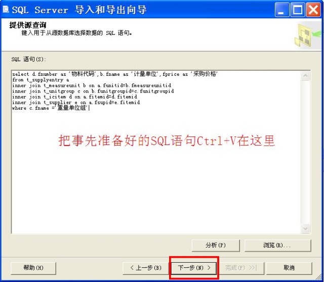 Sql Server 数据库表查询结果导出为excel文件