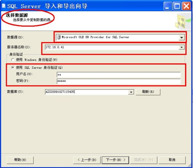 Sql Server 数据库表查询结果导出为excel文件