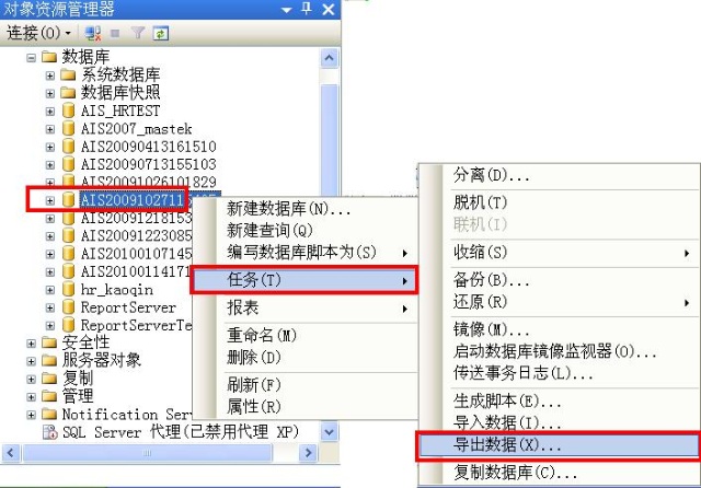 Sql Server 数据库表查询结果导出为excel文件