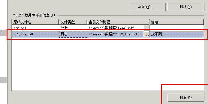 SQL SERVER数据库日志清空图文教程