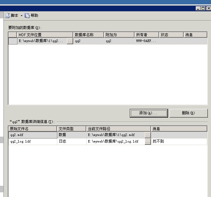 SQL SERVER数据库日志清空图文教程