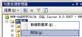 SQL SERVER数据库日志清空图文教程