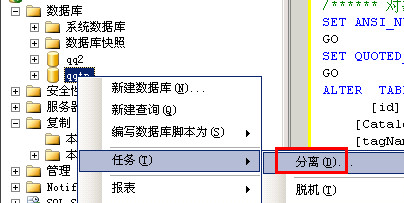 SQL SERVER数据库日志清空图文教程 帮客之家