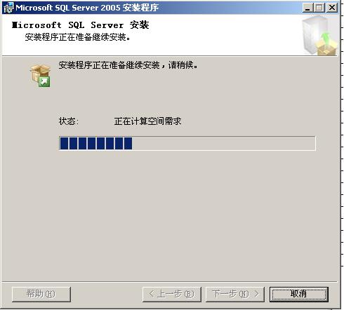 sql2005安装图解