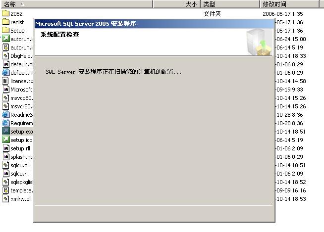 sql2005安装图解 帮客之家教程