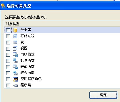 SQL Server 2005 控制用户权限访问表