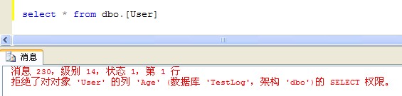 SQL Server 2005 控制用户权限访问表