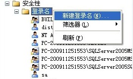 SQL Server 2005 控制用户权限访问表