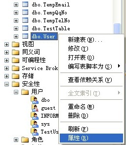 SQL Server 2005 控制用户权限访问表