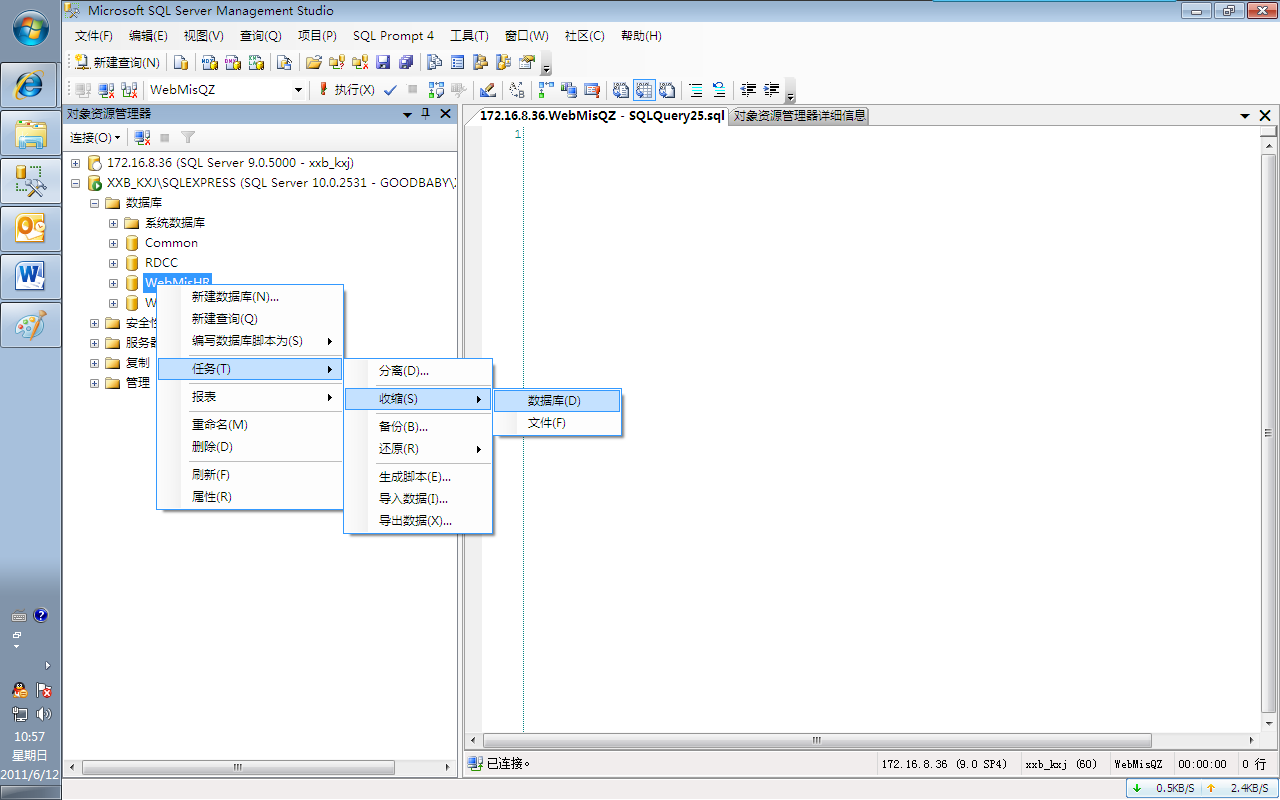 SQL Server管理 这些你懂吗?