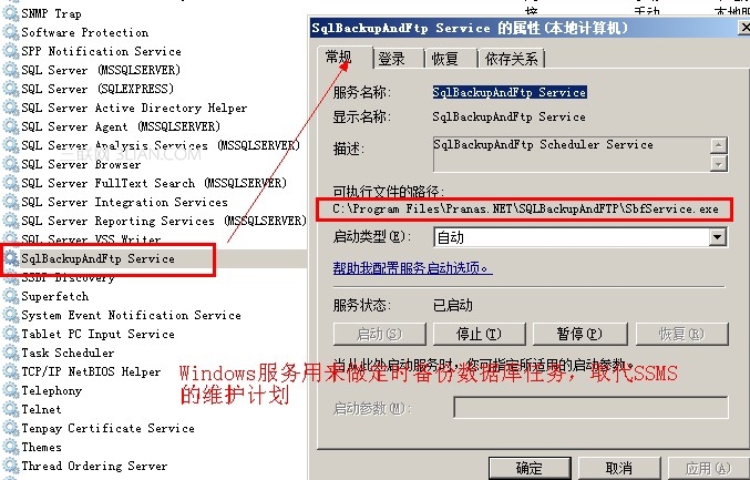 SQLBackupAndFTP 数据库自动备份工具