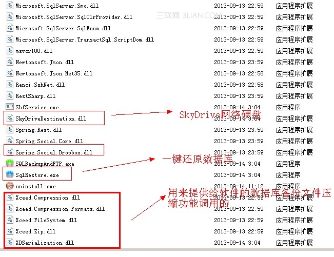 SQLBackupAndFTP 数据库自动备份工具