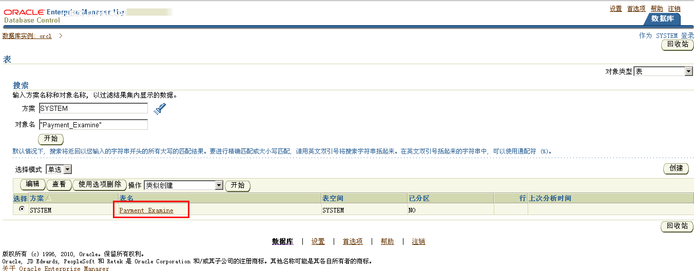 sql server 2005如何导出数据到oracle 11g