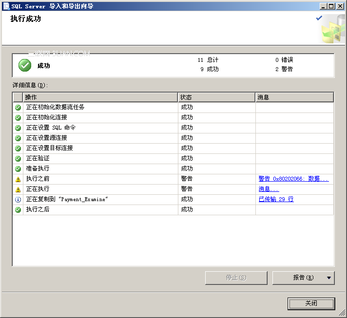 sql server 2005如何导出数据到oracle 11g