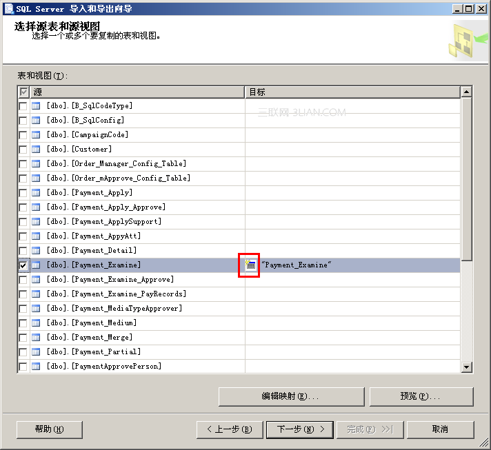 sql server 2005如何导出数据到oracle 11g