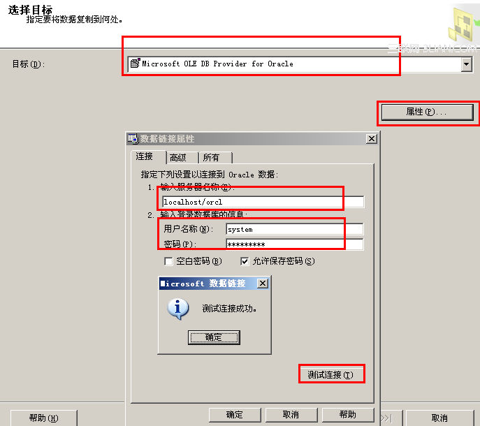 sql server 2005如何导出数据到oracle 11g