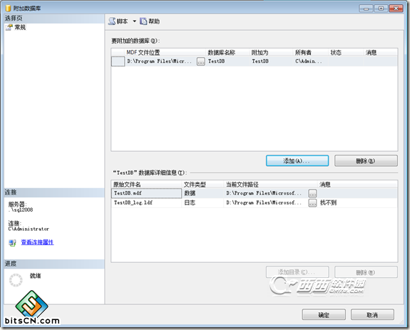 SQL Server 2005删除日志文件的几种方法