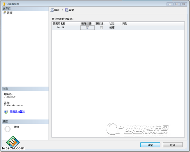 SQL Server 2005删除日志文件的几种方法