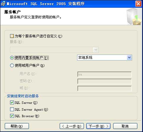 sqlserver2005 安装图解教程以及SQL 2005 SP3补丁安装图文教程