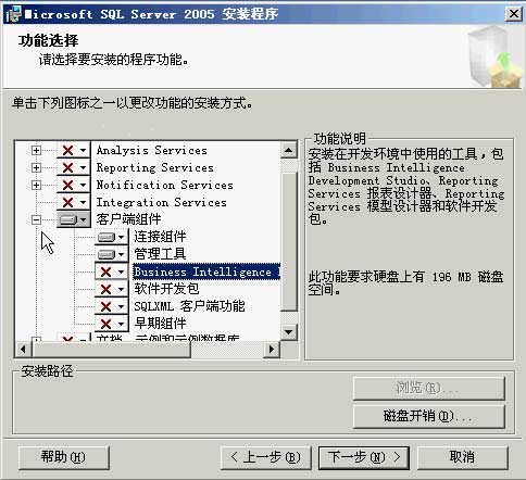 sqlserver2005 安装图解教程以及SQL 2005 SP3补丁安装图文教程