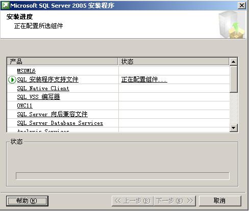 超详细的sql2005图解安装全过程第1/2页