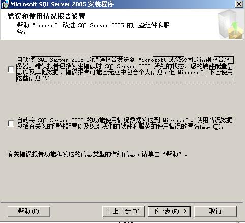 超详细的sql2005图解安装全过程第1/2页