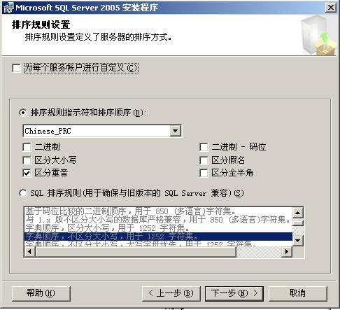 超详细的sql2005图解安装全过程第1/2页