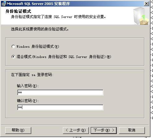 超详细的sql2005图解安装全过程第1/2页