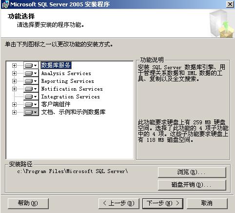 超详细的sql2005图解安装全过程第1/2页