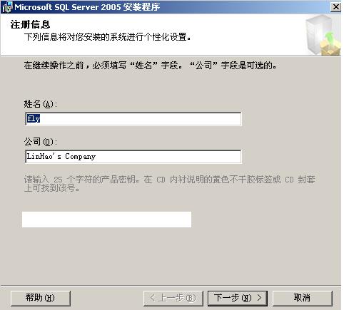 超详细的sql2005图解安装全过程第1/2页